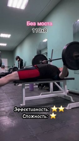 ЖИМ ЛЕЖА. Без Моста VS С Мостом. #t1ltmare #спорт