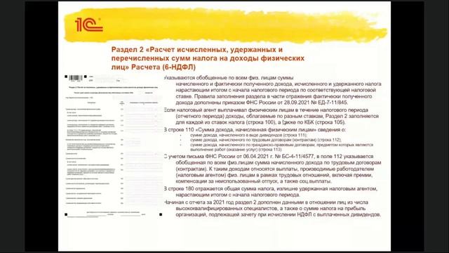 Заработная плата   2022 учет пособия налоги  Практикум в 1СЗарплата и управление персоналом