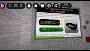 скин бойца СОБР РФ в роблокс