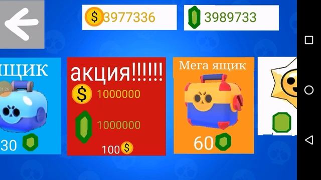 обновление моей игры Бравл Старс в покет код смотреть онлайн