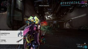 Warframe Сбой как быстро убивать Демолистов ,Оружие с билд
