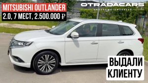 Привезли Mitsubishi Outlander 7 мест за 2,5 млн🔥 новый +7 (909) 914-03-09