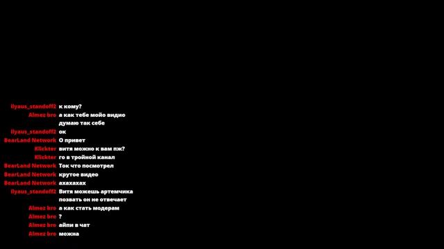 ПВП СТРИМ ВМЕСТЕ с ПОДПИСЧИКАМИ  Общаемся с Подписчик