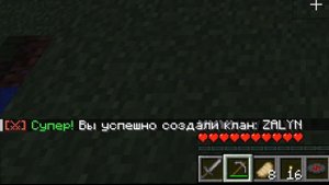 😱КАК СОЗДАТЬ КЛАН НА СЕРВЕРЕ FUNTIME ВСЕГО ЗА 1 МИНУТУ