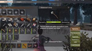 Last island of survival - Начало выживания на бладике