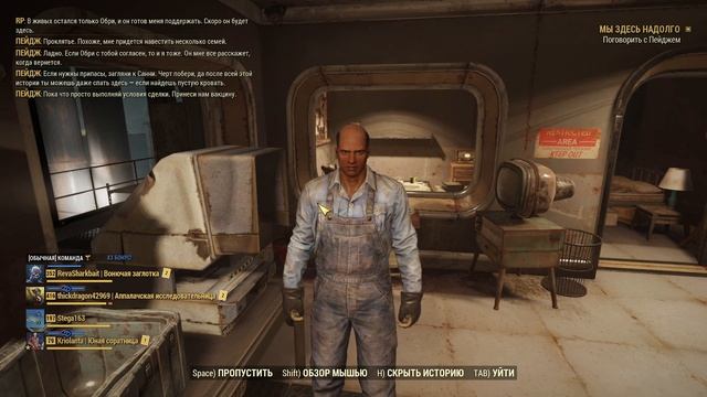 Fallout - 76 (Прохождение) №27 (Вакцина = Ядер-кола) смотреть онлайн