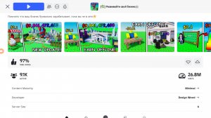 Развиваю свой бизнес в роблокс…