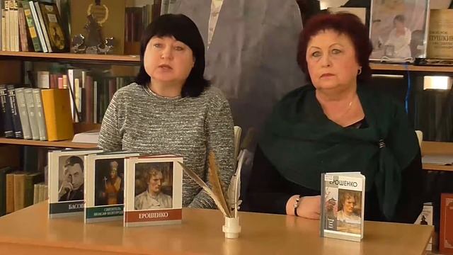 «Человек нового времени» познавательный час к 130-летию со дня рождения Василия Яковлевича Ерошенко