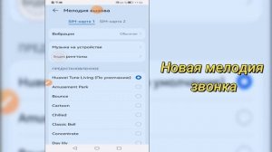 Honor X7c | Как поменять рингтон на Honor X7c - Новая мелодия зв?