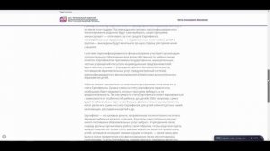 Регистрация в Навигаторе (Инструкция для родителей)