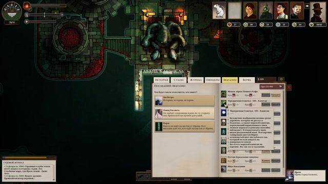 Давайте поиграем в Sunless Sea 17 - Тоскующая дьяволица