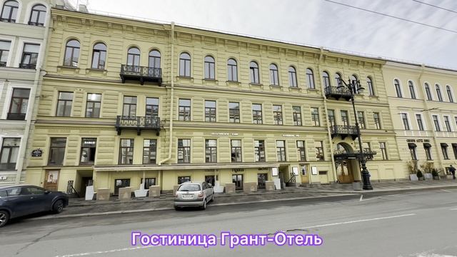От Гороховой по Малой Морской до Исаакиевской площади в Петербурге, продолжаем путешествовать