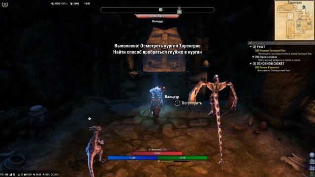 The Elder Scrolls Online #24 ➠ Рифт ( Основной Сюжет ) смотреть онлайн