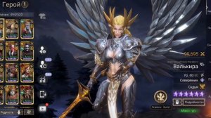 Watcher of realms прохождение рейд снаряжения 4 этап 10. Без Дал