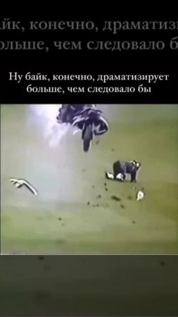 Байк - королева драмы