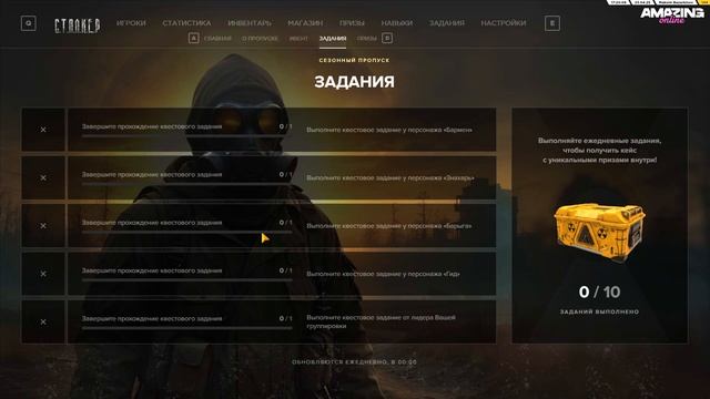 СТАЛКЕР В КРМП?! ПРОХОЖДЕНИЕ ГЛОБАЛЬНОГО ИВЕНТА STALKER Н? смотреть онлайн