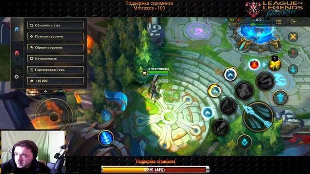 Для тех кто скучал LOL WILD RIFT смотреть онлайн