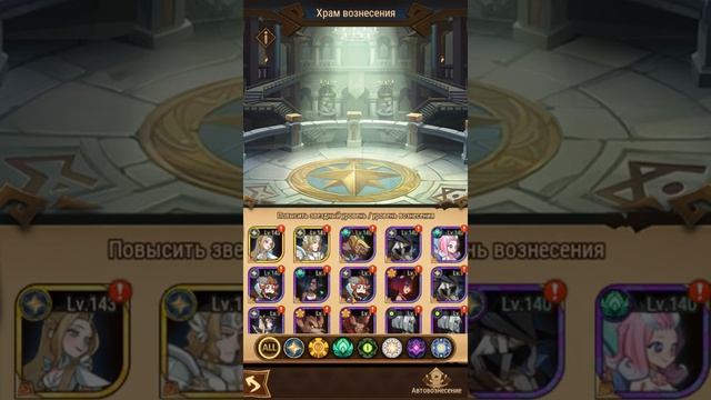 Afk arena перевел 2х героев на 141й уровень ! #35 смотреть онлайн