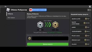 КАК ВЫВЕСТИ РОБУКСЫ ИЗ BLOX WORLD