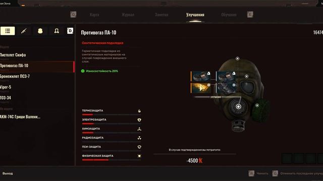 S.T.A.L.K.E.R. 2 Heart of Chornobyl/Epic settings (Graphics) / Patch 1.0.3/Патч 1.0.3 / 3440x14 смотреть онлайн