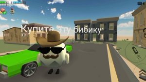 Машина клип | Chicken gun!