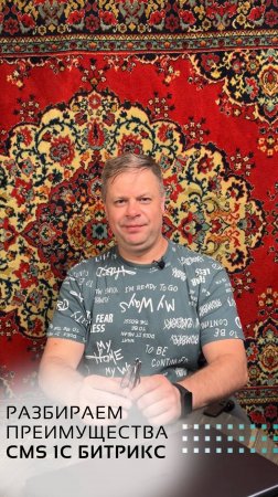 Преимущества системы управления сайтом 1c Битрикс