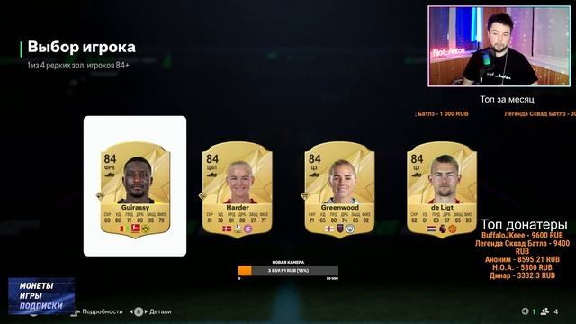 Поймал ПРОДАВАЕМОГО МБАППЕ на СВОЙ аккаунт в EAFC25 |Что ? смотреть онлайн