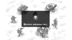 Disco40k – Валит боком Леман Русс