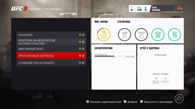 НАЧАЛО!!! UFC 3 Карьера! #1 смотреть онлайн