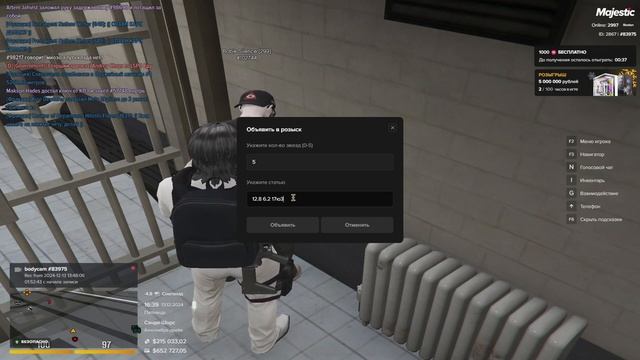 ПУТЬ ГОССНИКА НА MAJESTIC RP #4 Перевелся в ФИБ смотреть онлайн