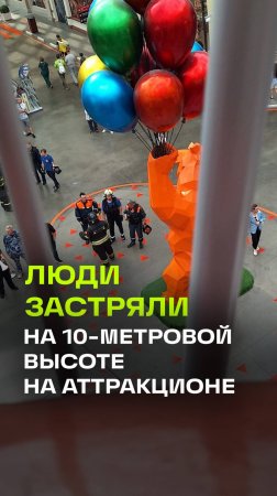 Двадцать человек застряли на аттракционе «Воздушный поезд» в «Острове мечты»