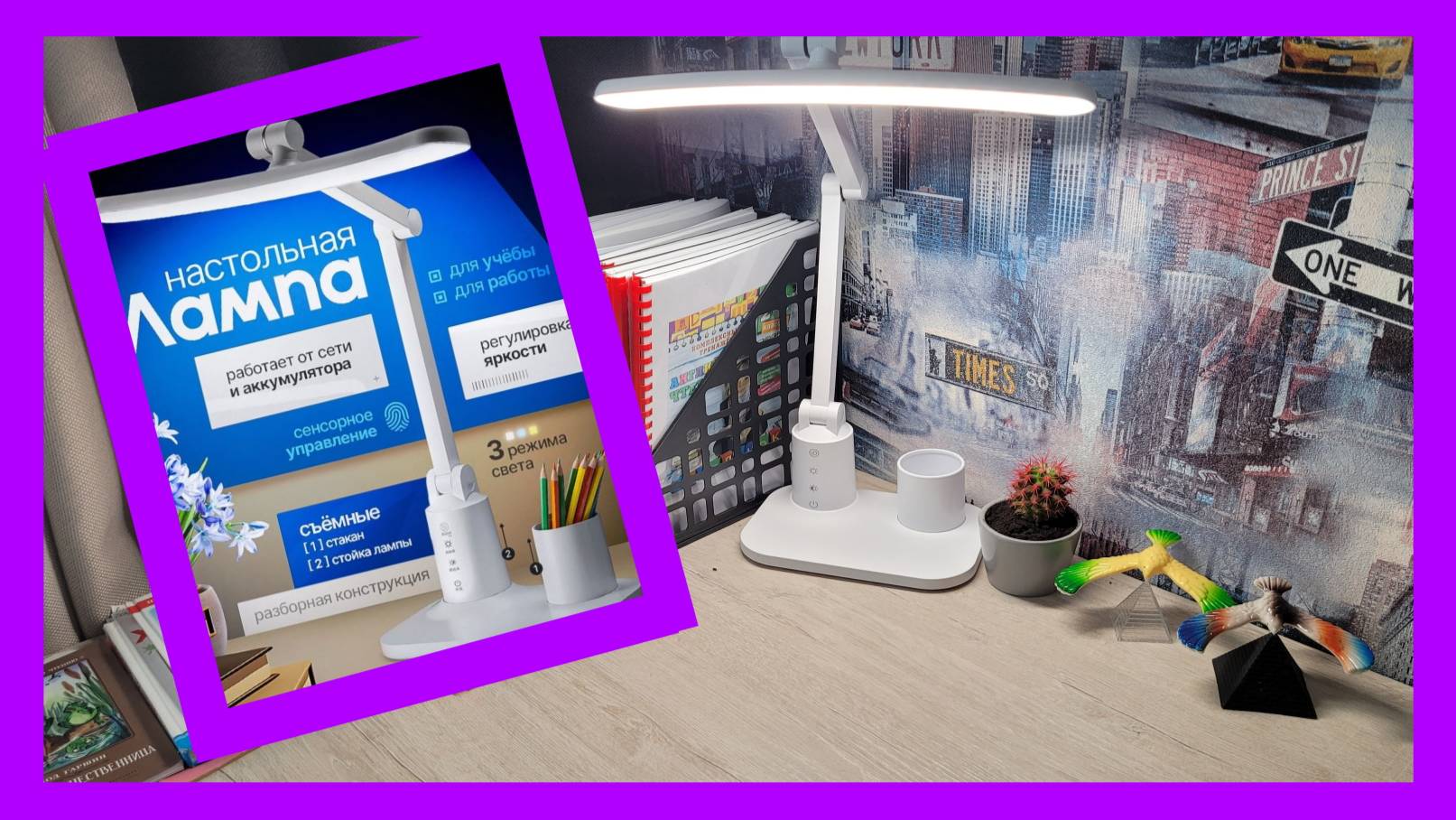 Идеальная ЛАМПА для ШКОЛЬНИКА с WB! Обзор настольной LED лампы STEELPONT