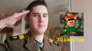 Я играю в побег от Тимохи 2 армия свободный режим (цель 30 квестов)! (андроинд версия)!