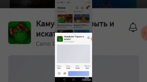 Игра РОБЛОКС