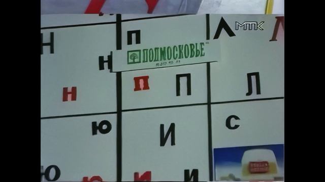 Балда. Пятница (МТК) (1997) [Реставрированная версия FullHD] смотреть онлайн