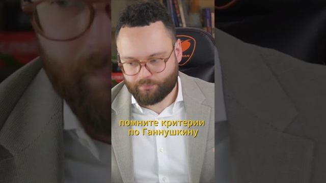 Критерии психопатии #психология #отношения