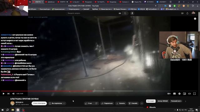 ЛАГОДА СМОТРИТ: АЛЬТУШКА ПРОТИВ СКУФА! смотреть онлайн