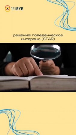 🕵♂Разоблачение "Фейкового" опыта.
3 ошибки при проверке резюме и как их избежать