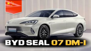 Автомобиль BYD Seal 07 DM-i (2025) - Краткий обзор авто ◉ Коло