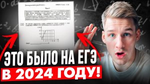 Разбор Варианта Реального ЕГЭ 2024 по Физике! Старт Марафона по Первой Части!