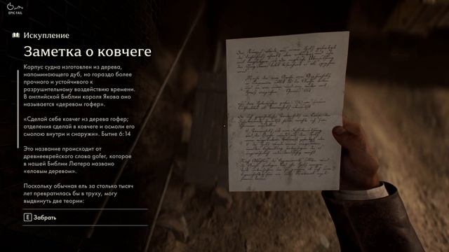 Финал! И Секретная катсцена | Indiana Jones and the Great Circle ▸20 смотреть онлайн