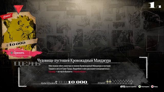 METAPHOR: REFANTAZIO – полное прохождение без комментариев (2K) - смотреть онлайн