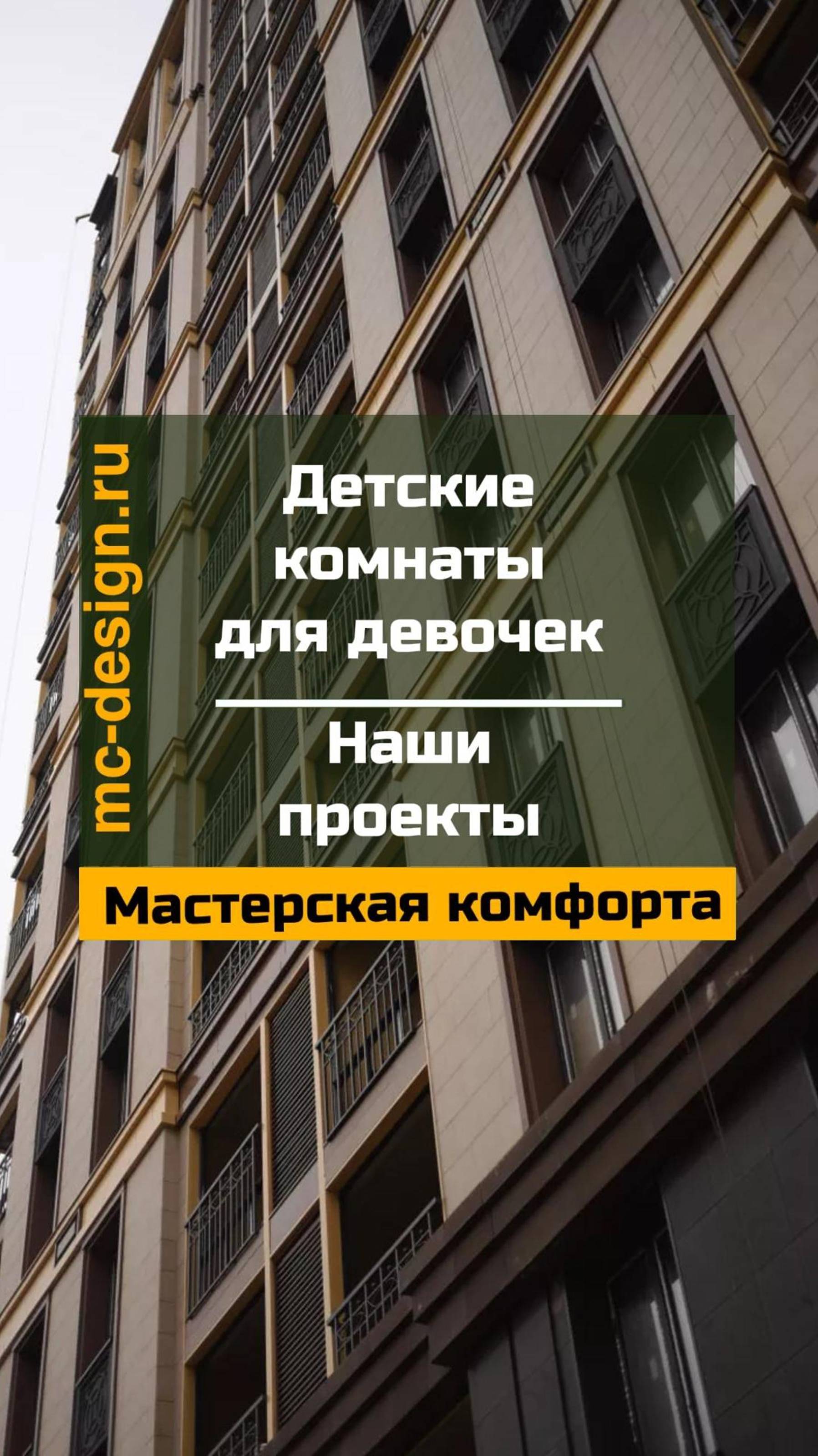 детские комнаты для девочек