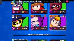обзор моего аккаунта в Brawl Stars
