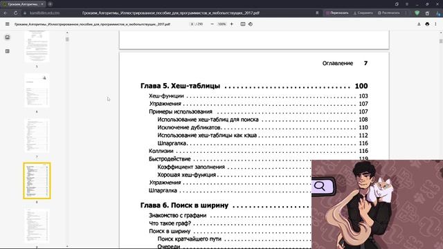 Задание 26 (сортировка + динамика) // КЕГЭ по информатике