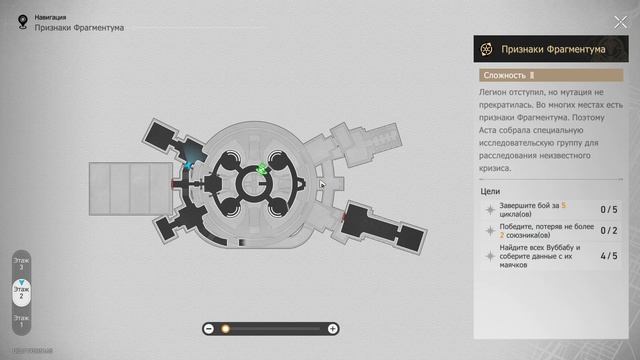 Honkai: Star Rail ➤ 27 ➤ Миссии приключения ➤ Боевая разведка смотреть онлайн