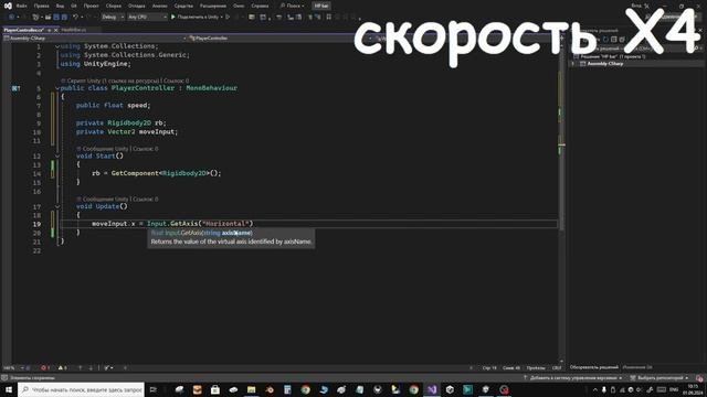 Как сделать Player Controller в Unity 2D