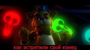 FNAF SONG "Merry fnaf Christmas" НА РУССКОМ by JT music (Prod. by Fanbase of the future)