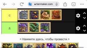 Все Боссы Kingdom Rush тирлист.