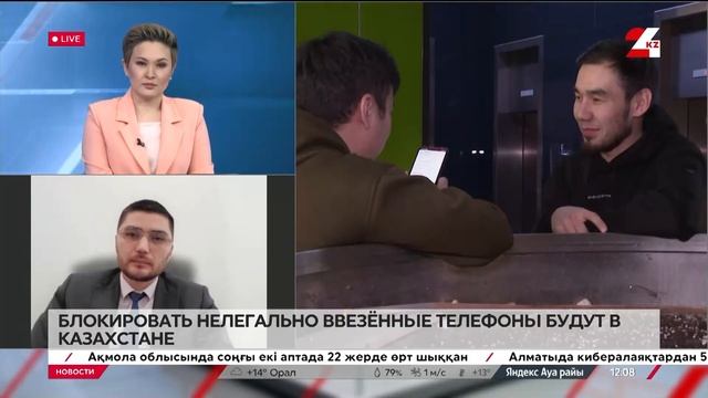 Блокировать нелегально ввезённые телефоны будут в Ка? смотреть онлайн